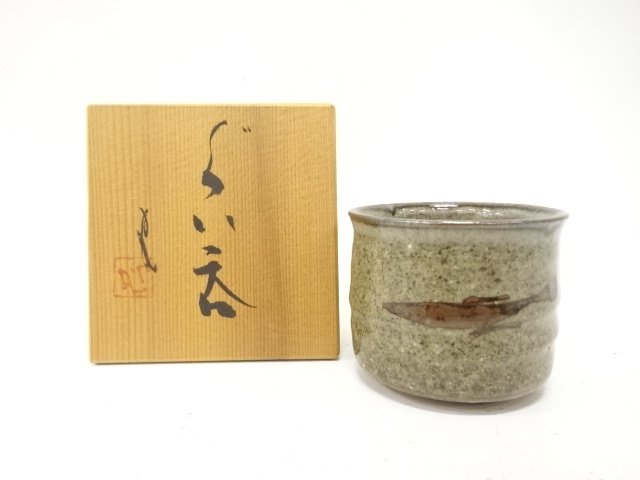 JAPANESE POTTERY / GUINOMI SAKE CUP / TETSUE / ARTISAN WORK 